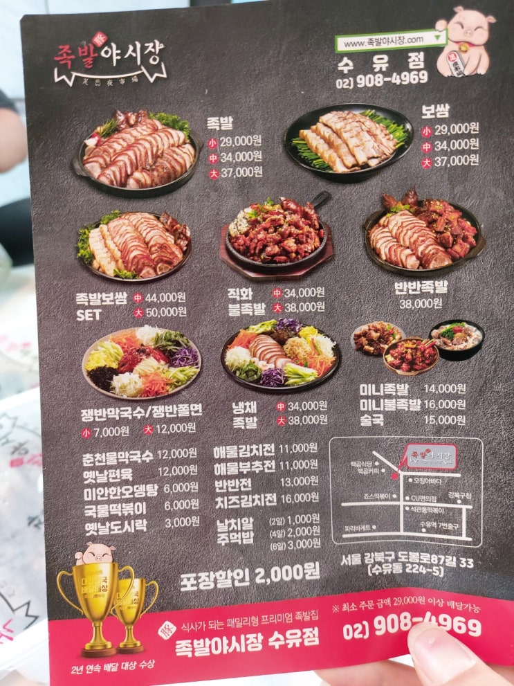  족발은 배신하지 않네요