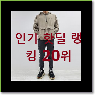  너무 사고싶은 나이키아노락 안사곤 못 참겠어요