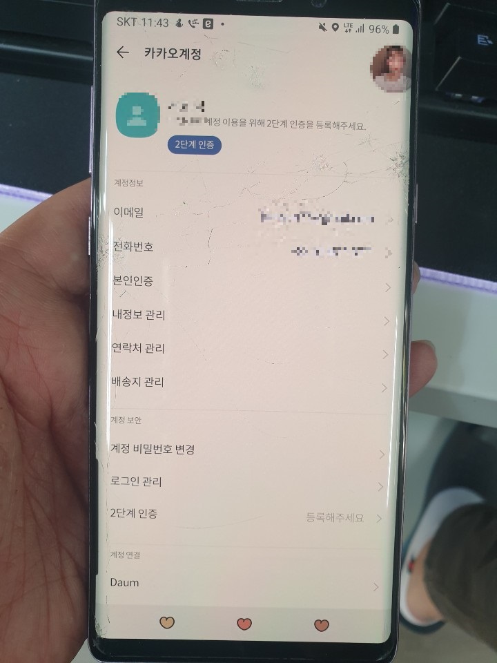  천안 휴대폰 복구 지운 카카오톡 대화내용 삭제한 문자 메세지 연락처 음성녹음 통화목록 사설포렌식
