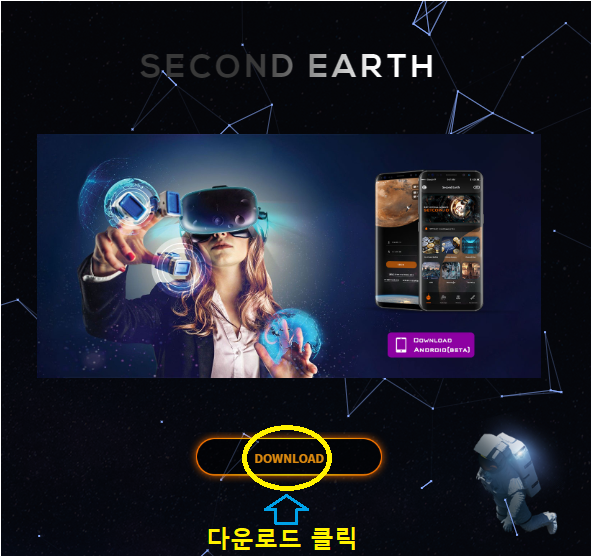  Second Earth(제2의 지구를 선점하라!) SETcoin 가입절차 채굴하기!:the English language: Second Earth to mine SETcoin!
