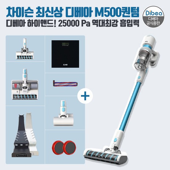 핵가성비 좋은 디베아 차이슨 무선청소기 M500퀀텀 화이트+물걸레키트+거치대+침구브러쉬+추가필터 추천합니다