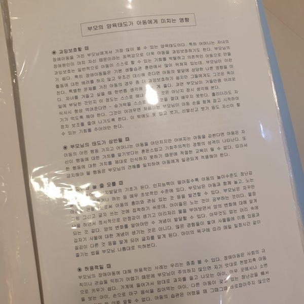 평택심리상담센터 스마트폰중독인 아이