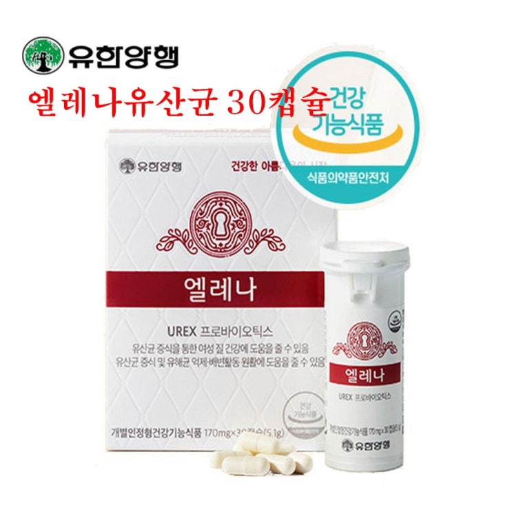 잘팔리는 질유산균 여성질유산균 여성유산균 유렉스유산균 유렉스프로바이오틱스 엘레나유산균 엘레나 urex 30캡슐 추천해요 잘팔리는 질유산균 여성질유산균 여성유산균 유렉스유산균 유렉스프로바이오틱스 엘레나유산균 엘레나 urex 30캡슐 추천해요