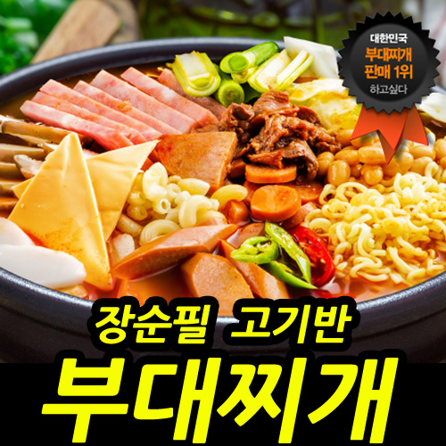 선택고민 해결 장순필 고기반 부대찌개, 500g, 3봉 추천합니다 선택고민 해결 장순필 고기반 부대찌개, 500g, 3봉 추천합니다