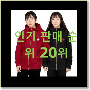 특가 나이키후드티 상품 인기 판매 순위 20위