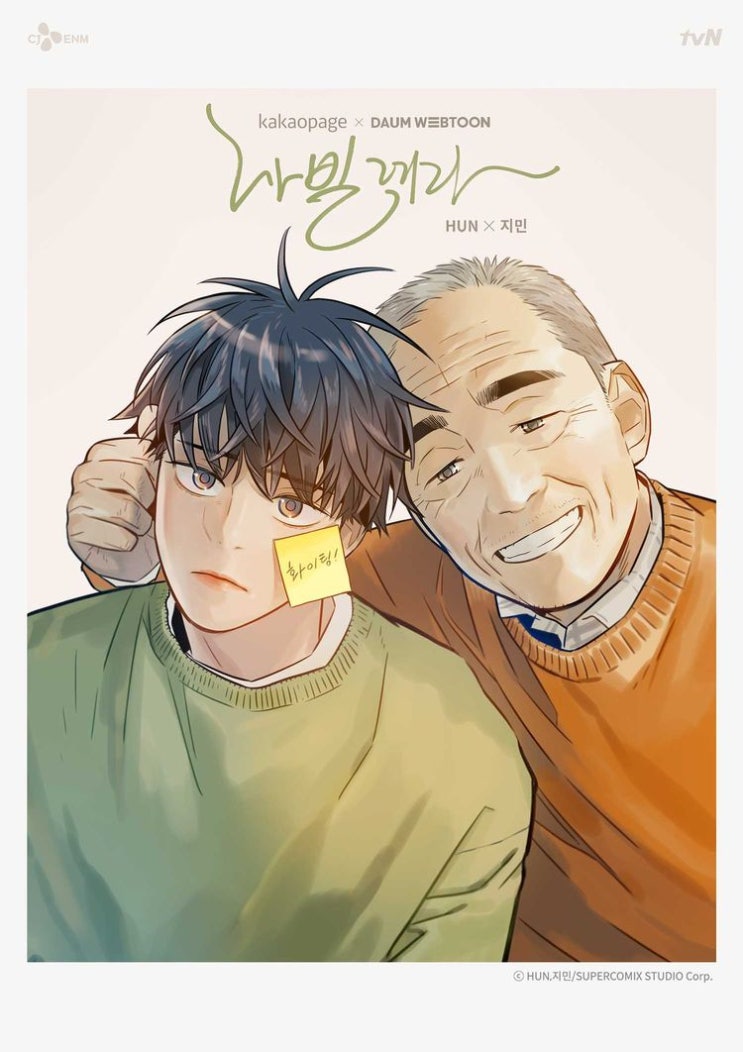 나빌레라 뜻