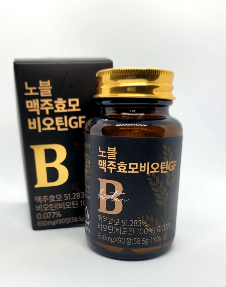  [모발영양제 추천] 여성탈모에 좋은 독일맥주효모 비오틴 아연 600mg 후기