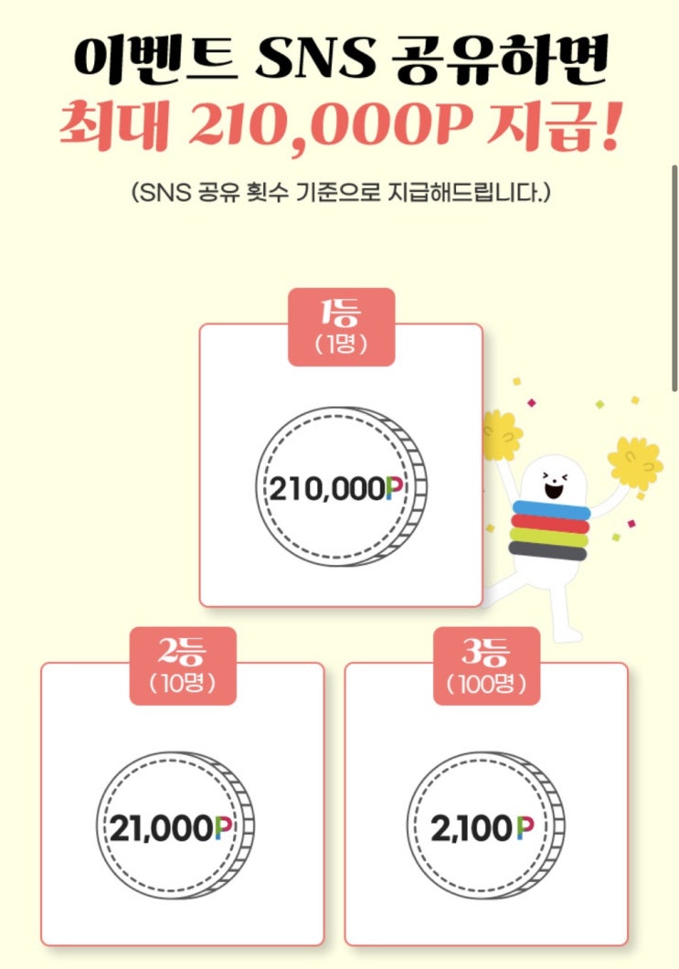  [공유]CJ ONEx우리카드 이벤트 SNS공유