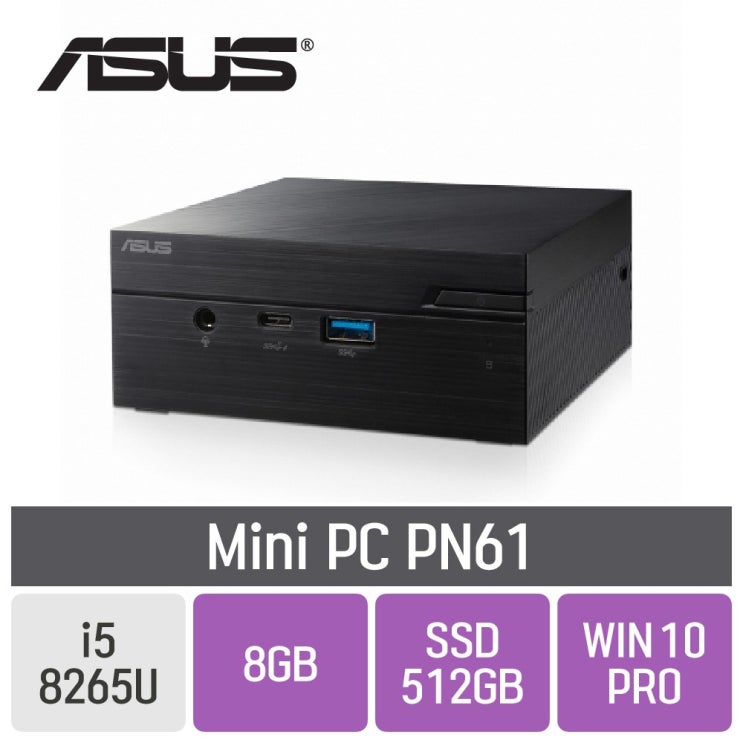 가성비 좋은 ASUS 미니PC PN61 WIN10PRO, RAM 8GB + SSD 512GB 추천해요