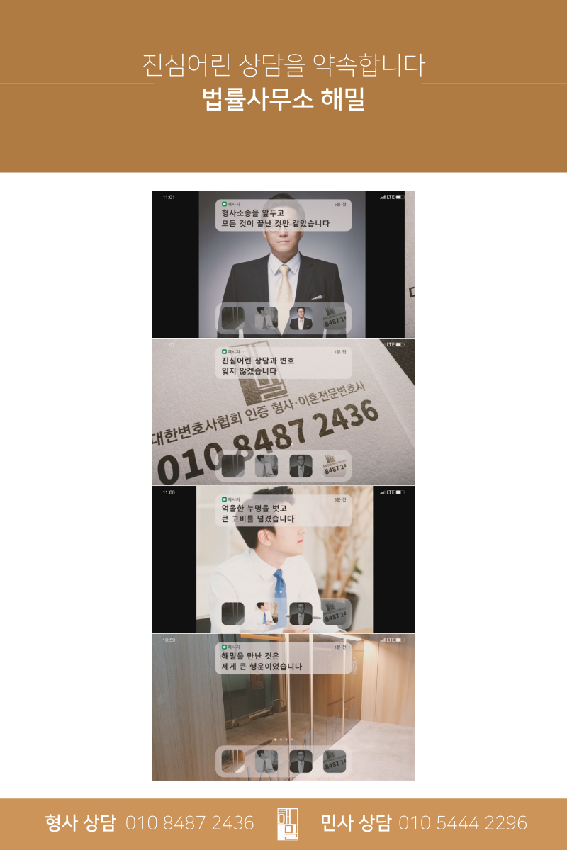 인천형사전문변호사 | 주식 리딩방 사기 피해 법적 대응 : 네이버 블로그