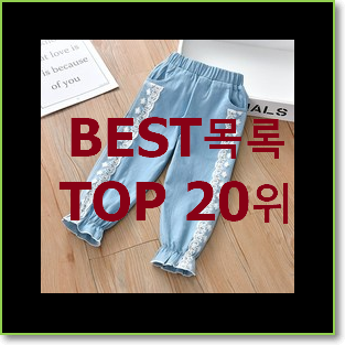 요즘유행 데님원피스 사는곳 공유 BEST 랭킹 순위 20위