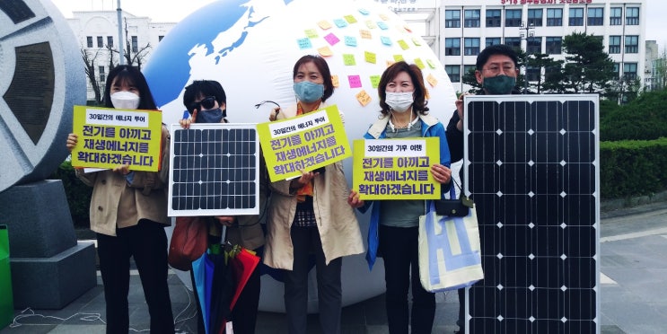  51번째 지구의 날 행사 : 환경이 미래입니다.