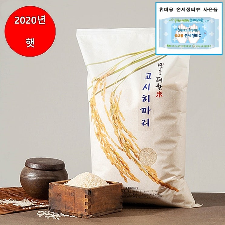 선택고민 해결 20년 햅쌀 고시히카리 10kg 주문 후 즉석도정미 (도정선택 필수), 1봉, 10kg 7분도미 좋아요 선택고민 해결 20년 햅쌀 고시히카리 10kg 주문 후 즉석도정미 (도정선택 필수), 1봉, 10kg 7분도미 좋아요