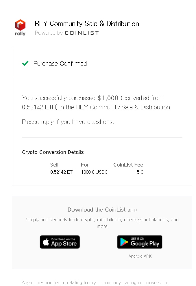 코인리스트, 랠리 구매 성공!!!