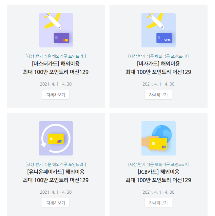  직구 아마존, 알리익스프레스 4월 프로모션 : 국민카드 (마스터,유니온,비자, JCB)