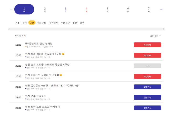  플랩풋볼 혼자와도 풋살,축구 할 수 있다!