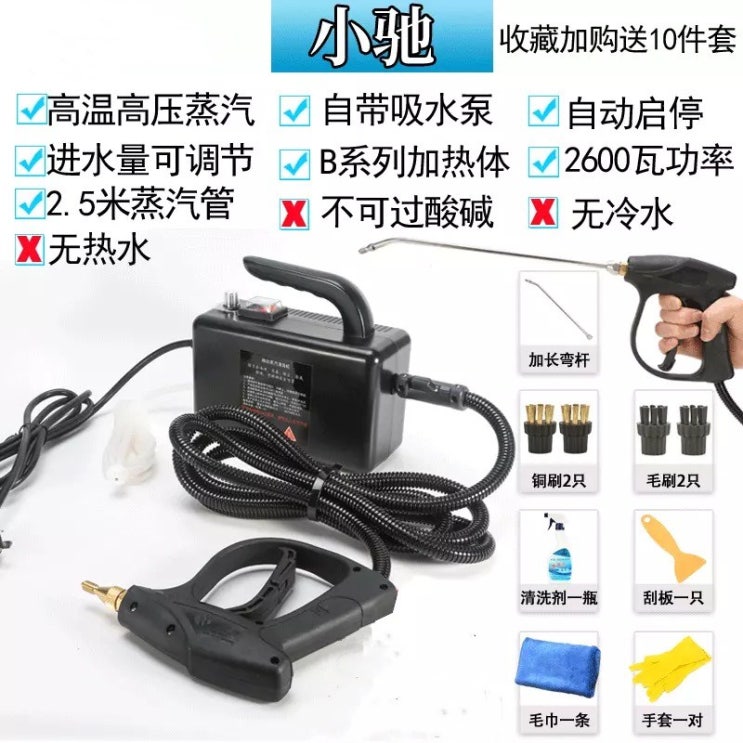 당신만 모르는 고온 고압 가정용 세균박멸 스팀 청소기 후드 오일 청소, D형 2600W 컨트롤 제어모델 - 블랙 좋아요 당신만 모르는 고온 고압 가정용 세균박멸 스팀 청소기 후드 오일 청소, D형 2600W 컨트롤 제어모델 - 블랙 좋아요