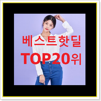  가성비좋은 반에이크 제품 베스트 TOP 랭킹 20위