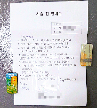  자궁내시경 후기 (feat. 부정출혈 이야기, 선생님 손 바꾸기)