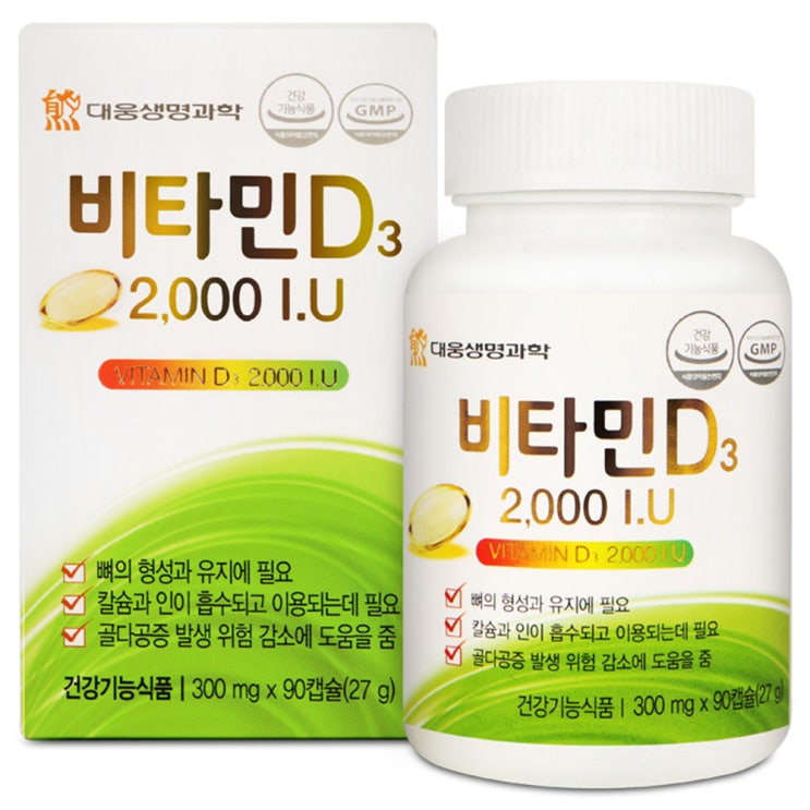 후기가 좋은 대웅생명과학 비타민D3 2000 IU, 90정, 1개 추천해요 후기가 좋은 대웅생명과학 비타민D3 2000 IU, 90정, 1개 추천해요