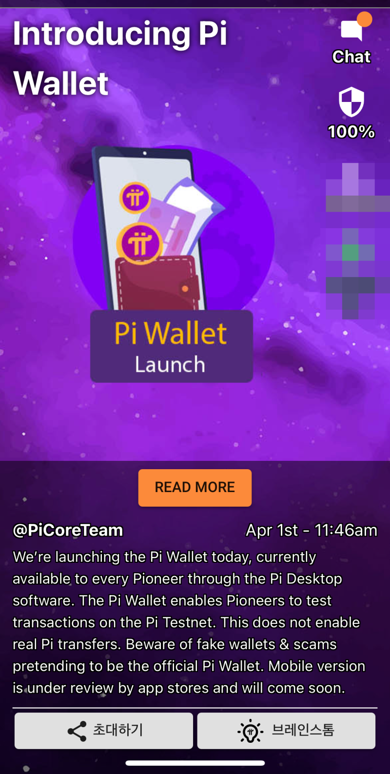 파이코인 지갑(Pi Wallet) 오픈! 아직은 PC만 가능하지만 곧 앱 오픈! : 네이버 블로그