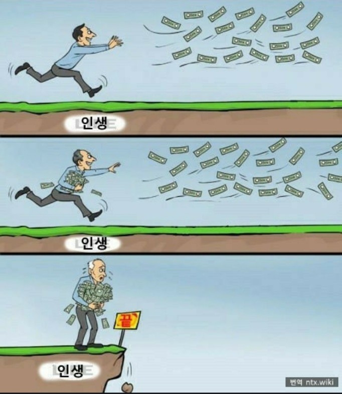  하고 싶은걸 하며 사는 사람들