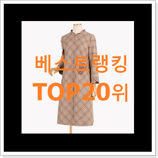 믿고쓰는 듀엘원피스 구매 베스트 TOP 랭킹 20위 믿고쓰는 듀엘원피스 구매 베스트 TOP 랭킹 20위