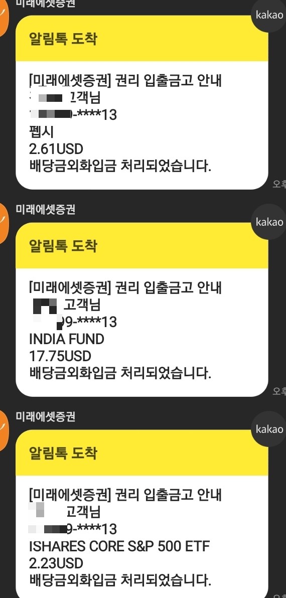  4월 1일 배당 폭탄 입금 (펩시, IFN, IVV ETF)