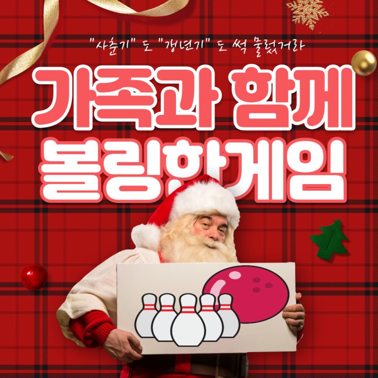  시지볼링장 ,경산시지지역볼링장