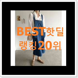 입소문탄 청원피스 꿀템 BEST 목록 순위 20위 입소문탄 청원피스 꿀템 BEST 목록 순위 20위