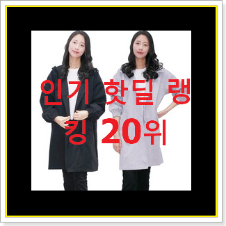  아이디어 넘치는 여성야상 BEST 목록 랭킹 20위