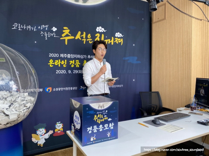  [2020] 제주중앙지하상가 연간이벤트 운영 대행