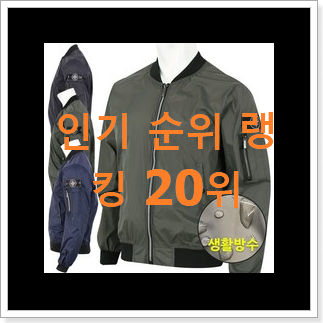 탑급 스톤아일랜드바람막이 선택 특가 판매하는곳 탑급 스톤아일랜드바람막이 선택 특가 판매하는곳