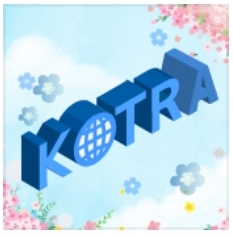  공기업 코트라 KOTRA 체험형 청년인턴모집 채용공고, 급여 자격 자소서