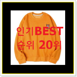  알고보니 더좋은 여성맨투맨티셔츠 가성비 너무 좋네요