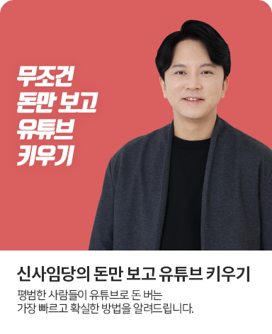 MKYU 열정대학생 되기 (장단점 비교)