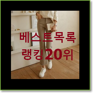  정직한 쥬시쥬디 인기 성능 TOP 20위
