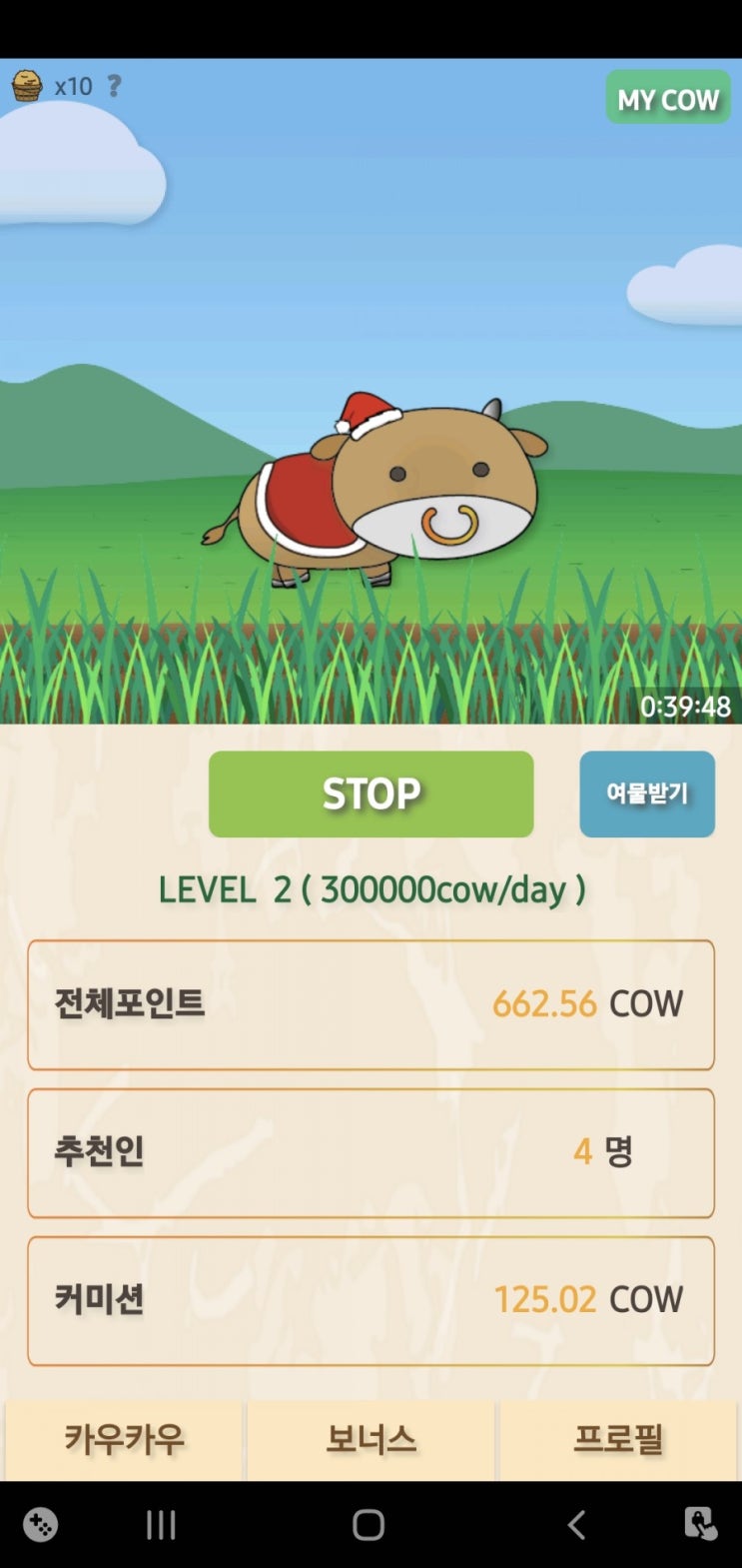  COWCOW(카우코인)
