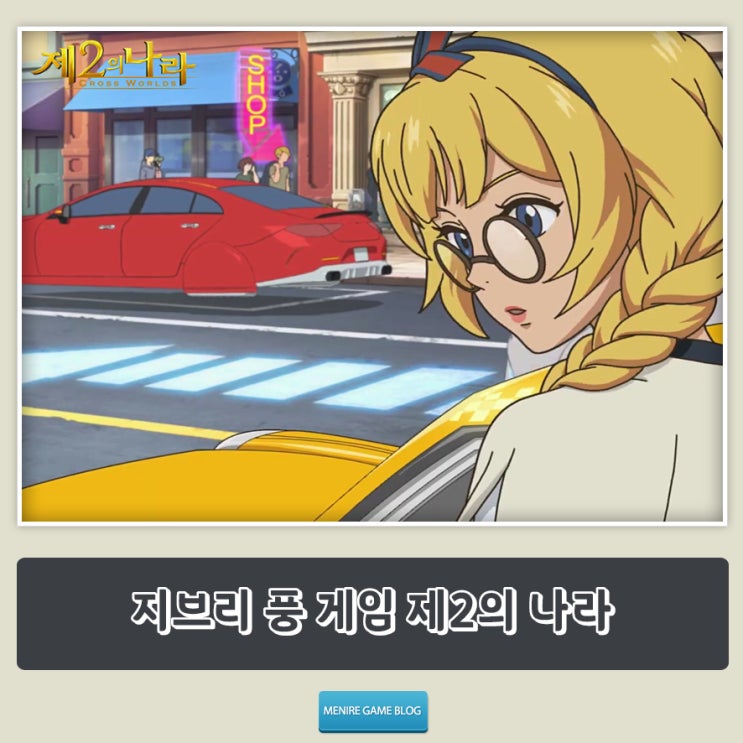 ì œ2ì˜ë‚˜ë¼ ížˆì‚¬ì´ì‹œ ì¡° ê´'ê³ ëª¨ë¸ë¡œ Ost ê¸°ëŒ€ë˜ëŠ