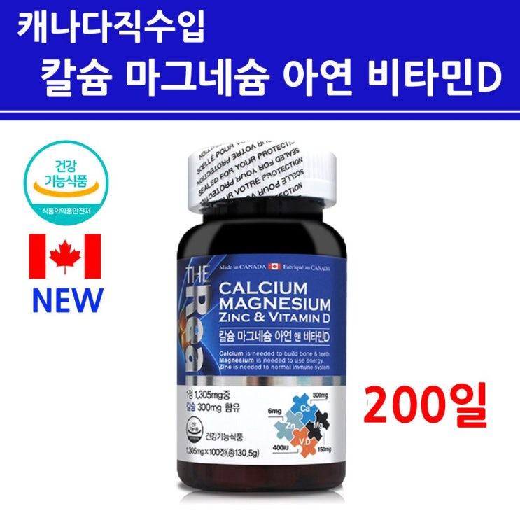 인기 많은 저분자 칼슘 마그네슘 아연 비타민D3 비소성 칼슘제 영양제 어골칼슘 코랄칼슘 눈떨림 신경 근육 에너지 남성 여성 임산부 수유부 청소년 성장기 어린이 치아 뼈건강 종합 칼 인기 많은 저분자 칼슘 마그네슘 아연 비타민D3 비소성 칼슘제 영양제 어골칼슘 코랄칼슘 눈떨림 신경 근육 에너지 남성 여성 임산부 수유부 청소년 성장기 어린이 치아 뼈건강 종합 칼
