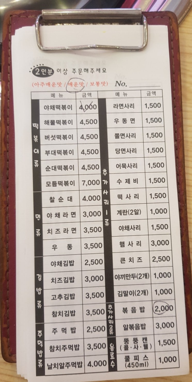 아주대 즉석 떡볶이 ( 동떡이 ) 아주대 즉석 떡볶이 ( 동떡이 )