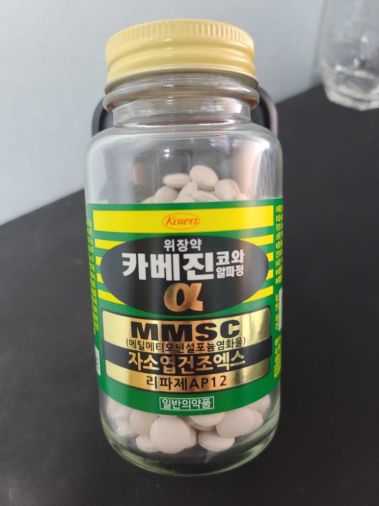 일본 여행 인기 선물 양배추 위장약 '카베진 코와 알파정' (효능과 복용방법) 내돈내산 리뷰 일본 여행 인기 선물 양배추 위장약 '카베진 코와 알파정' (효능과 복용방법) 내돈내산 리뷰