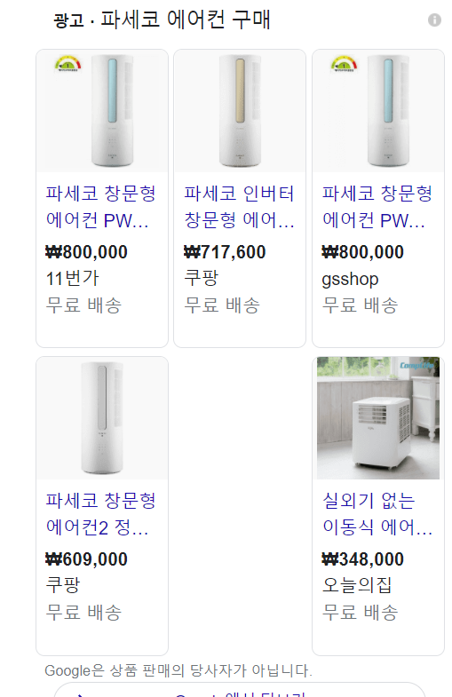  파세코, 접이식 써큘레이터......