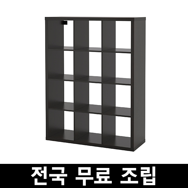 많이 팔린 이케아 KALLAX 칼락스12칸 선반유닛 전국 무료조립 .구매전 꼭 에스유무역 샵앤샵 제품인지 확인해주세요!!!, 블랙브라운 추천해요