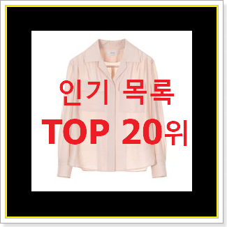  행복한선택 온앤온 탑20 순위 인기 세일 랭킹 20위