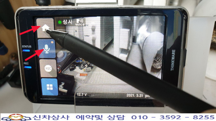 아이나비 QXD950뷰 블랙박스, 화면을 터치하면 다른 것이 동작함, 액정 터치가 정확하게 안 됨. 아이나비 QXD950뷰 블랙박스, 화면을 터치하면 다른 것이 동작함, 액정 터치가 정확하게 안 됨.