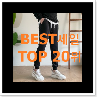 인기있는 나이키조거팬츠 제품 인기 핫딜 순위 20위 인기있는 나이키조거팬츠 제품 인기 핫딜 순위 20위