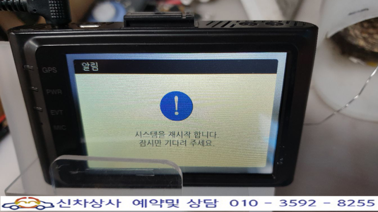카넥스(CARNEX) GD700 블랙박스 전방 영상 나오지 않음, 시스템을 재시작합니다, 재부팅 반복됨, 화면 터치 안 됨. 카넥스(CARNEX) GD700 블랙박스 전방 영상 나오지 않음, 시스템을 재시작합니다, 재부팅 반복됨, 화면 터치 안 됨.