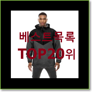  요즘유행 아노락 제품 BEST 목록 TOP 20위