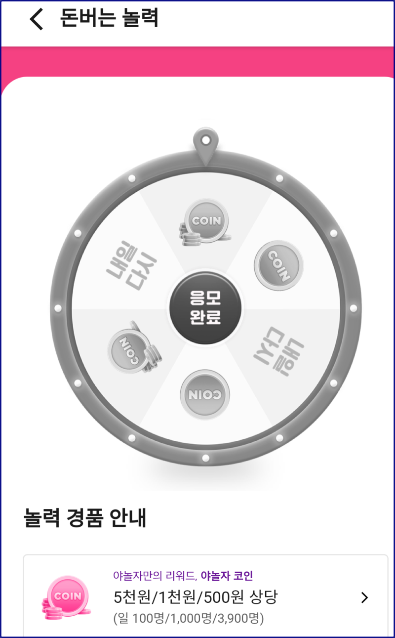 야놀자 밀크코인 전환 방법,시세, 밀크팩 추가 수익 얻기 : 네이버 블로그